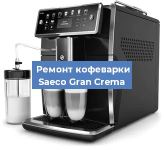 Замена помпы (насоса) на кофемашине Saeco Gran Crema в Ростове-на-Дону